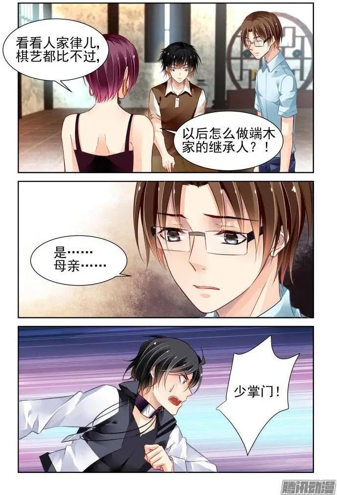 🍔灵鬼在线 202：梦回还之（24）解救 第5页
