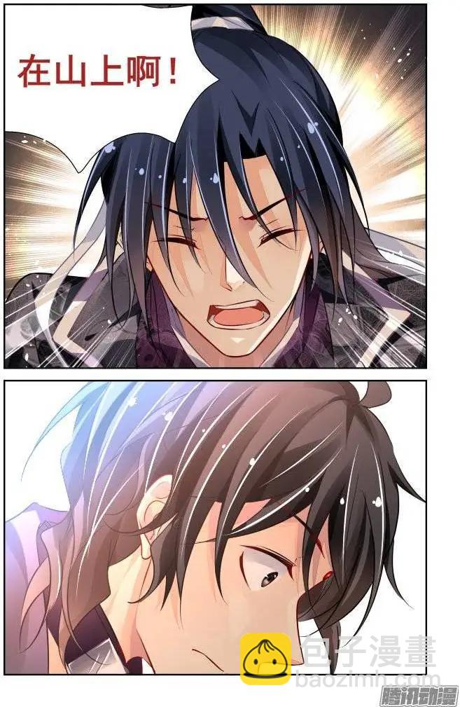 🍔灵鬼在线 202：梦回还之（24）解救 第7页
