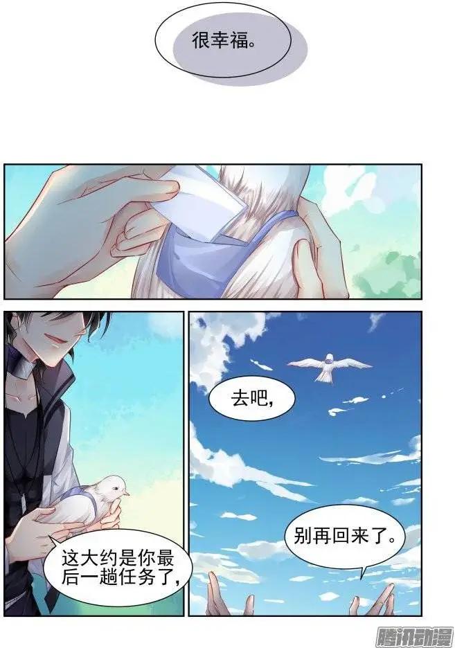 🍔灵鬼在线 204：梦回还之（26）灭口 第12页