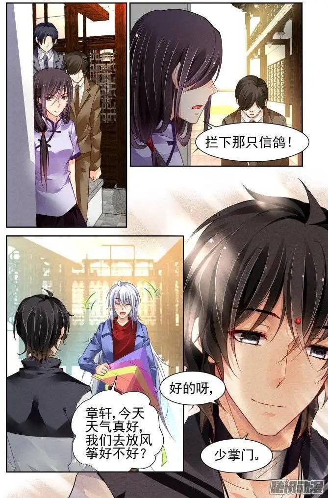 🍔灵鬼在线 204：梦回还之（26）灭口 第13页