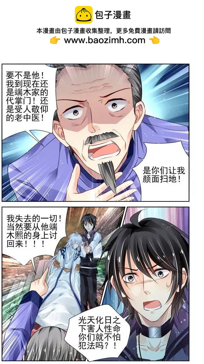 🍔灵鬼在线 204：梦回还之（26）灭口 第2页