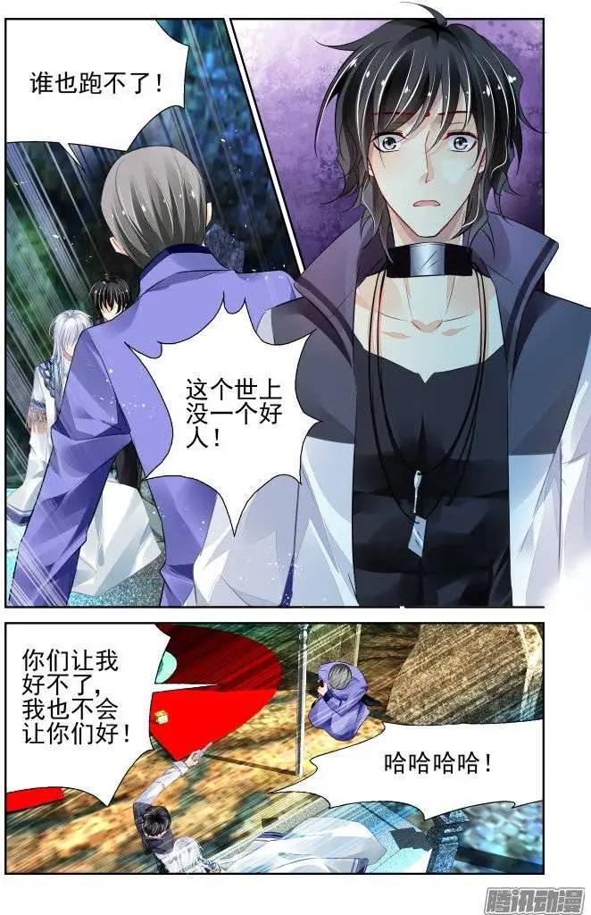 🍔灵鬼在线 204：梦回还之（26）灭口 第4页