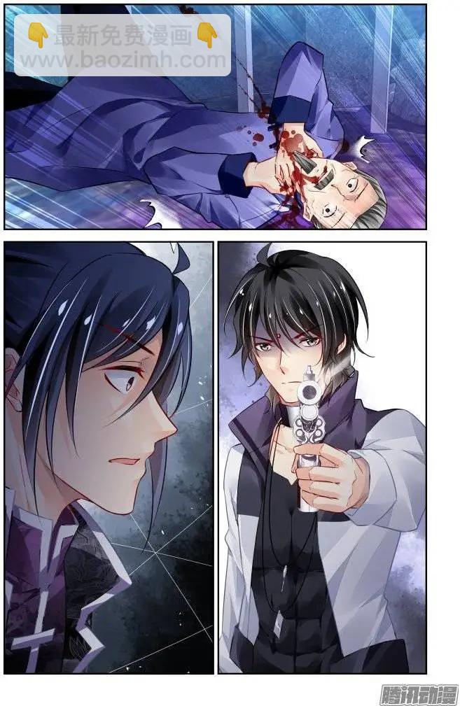 🍔灵鬼在线 204：梦回还之（26）灭口 第7页