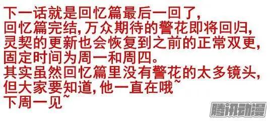 🍔灵鬼在线 208：梦回还之（30）逃跑 第14页