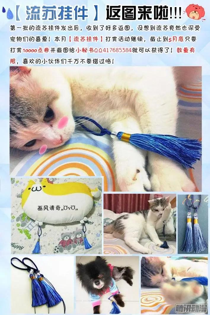 🍔灵鬼在线 208：梦回还之（30）逃跑 第15页