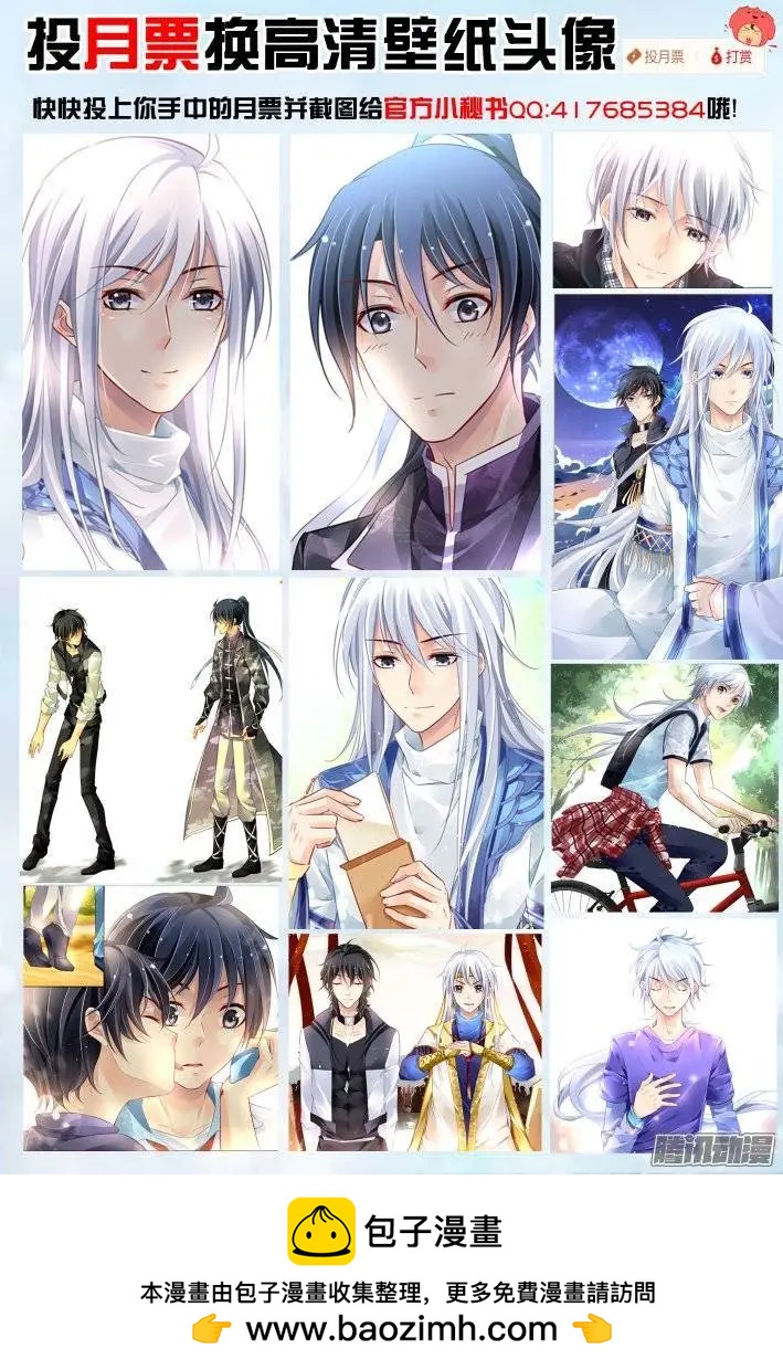 🍔灵鬼在线 208：梦回还之（30）逃跑 第16页