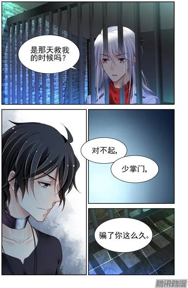 🍔灵鬼在线 208：梦回还之（30）逃跑 第3页
