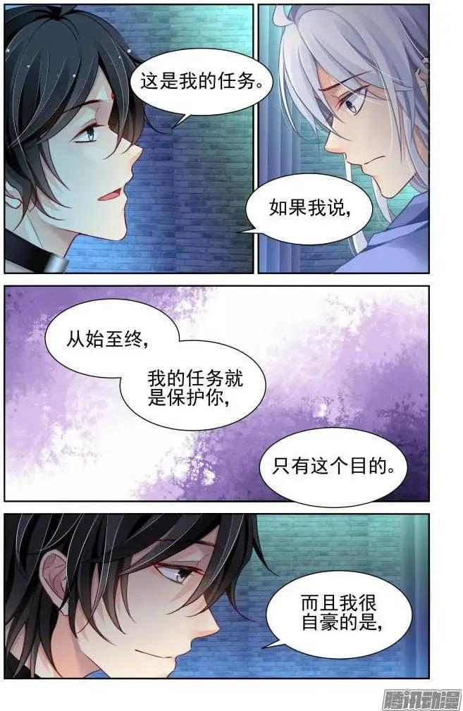 🍔灵鬼在线 208：梦回还之（30）逃跑 第5页