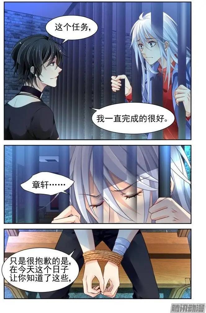 🍔灵鬼在线 208：梦回还之（30）逃跑 第6页