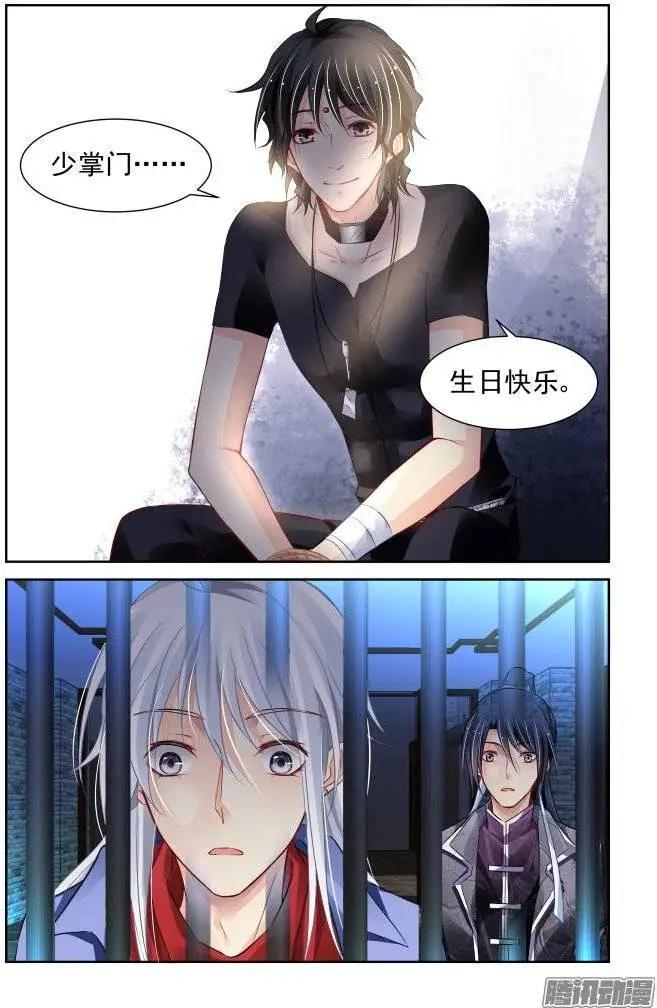 🍔灵鬼在线 208：梦回还之（30）逃跑 第7页