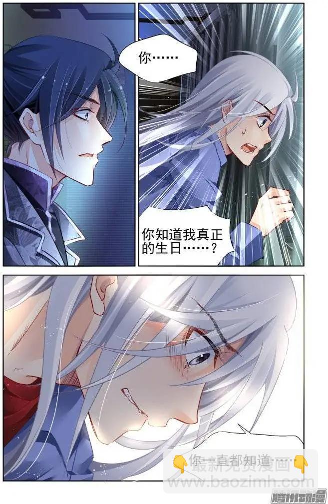 🍔灵鬼在线 208：梦回还之（30）逃跑 第8页