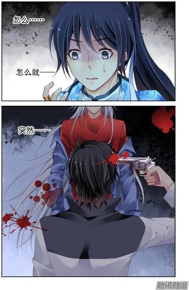 🍔灵鬼在线 210：刺 第4页