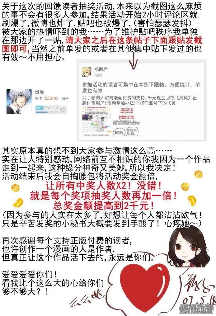🍔灵鬼在线 210：刺 第9页