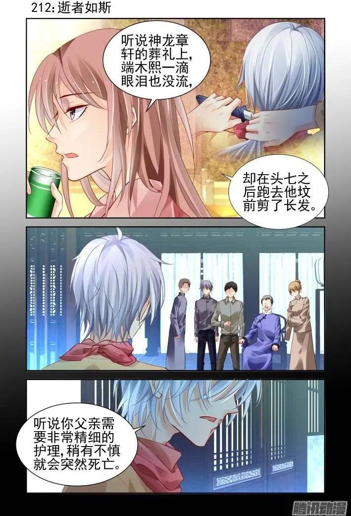 🍔灵鬼在线 212：逝者如斯 第1页