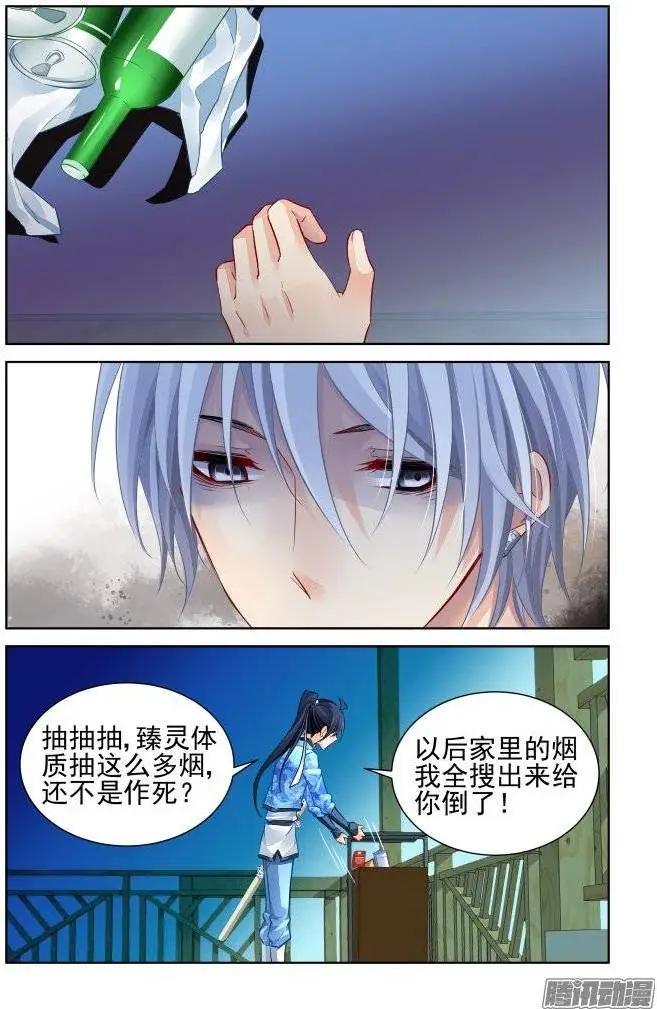 🍔灵鬼在线 212：逝者如斯 第11页