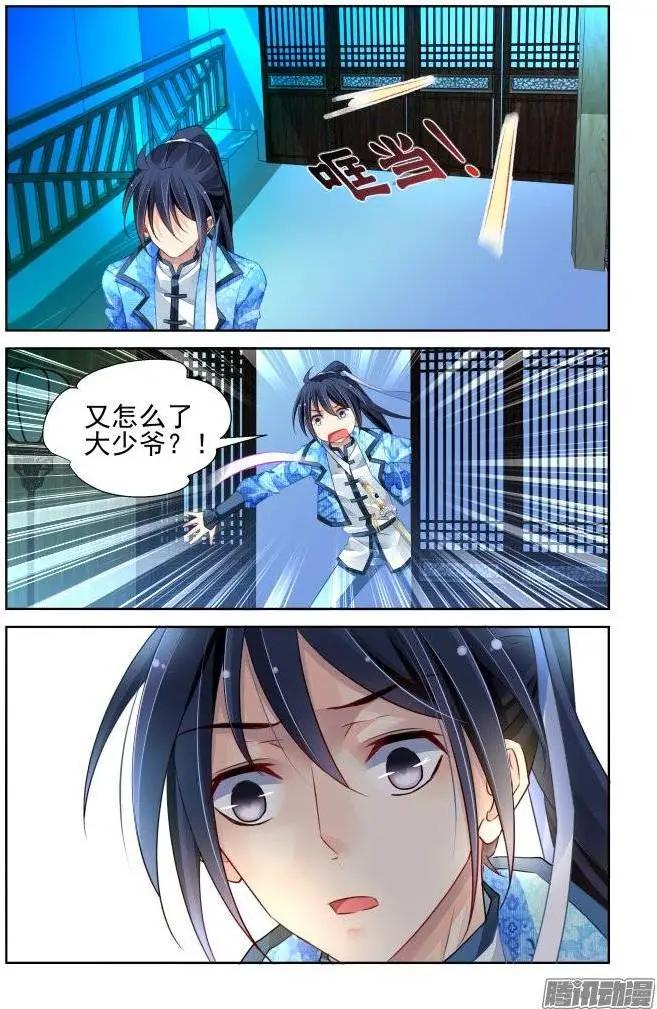 🍔灵鬼在线 212：逝者如斯 第12页