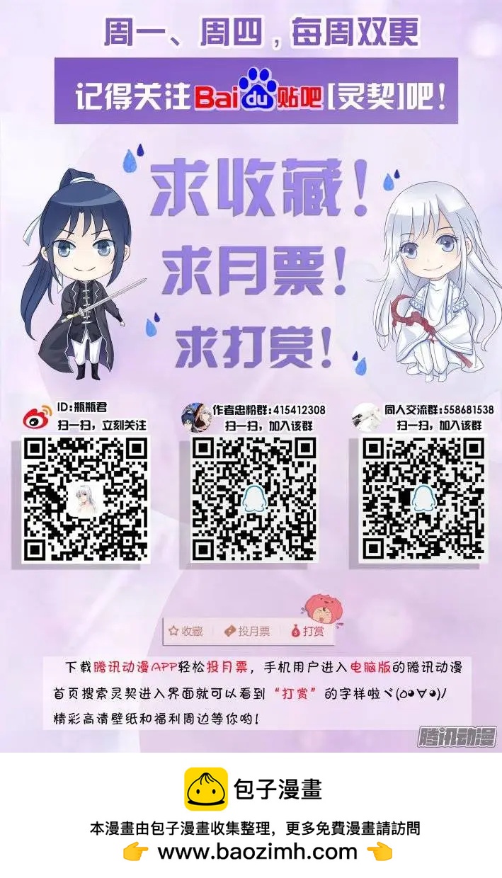 🍔灵鬼在线 212：逝者如斯 第13页