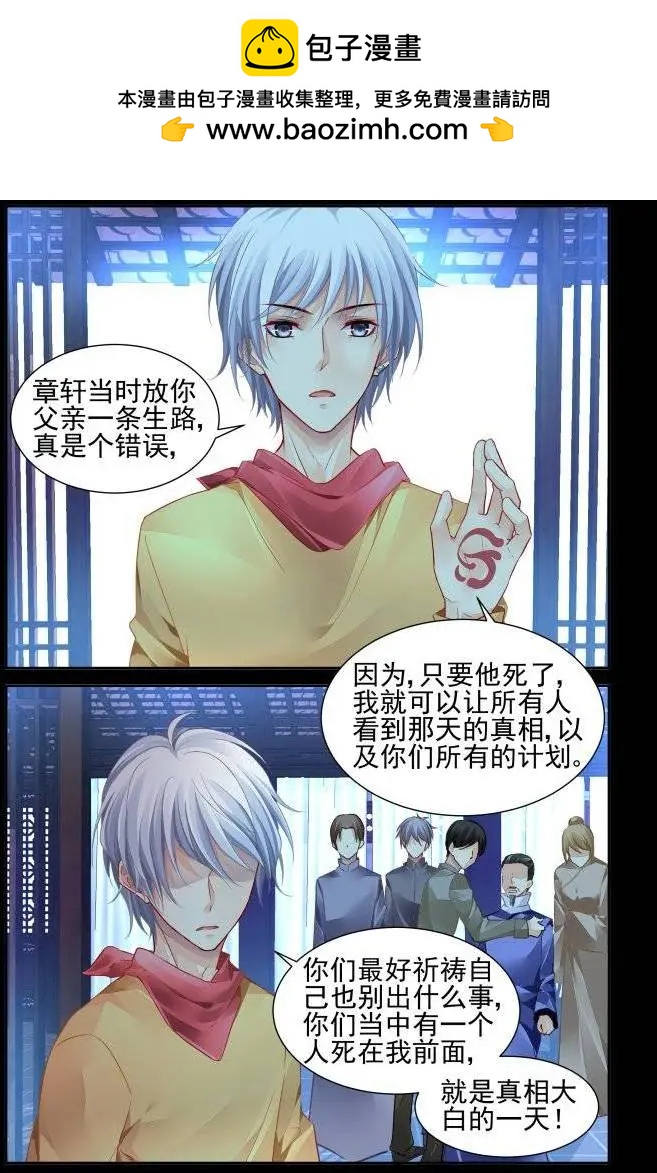 🍔灵鬼在线 212：逝者如斯 第2页