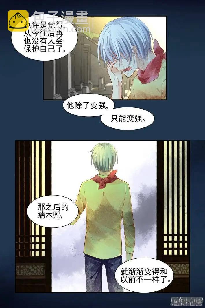 🍔灵鬼在线 212：逝者如斯 第3页