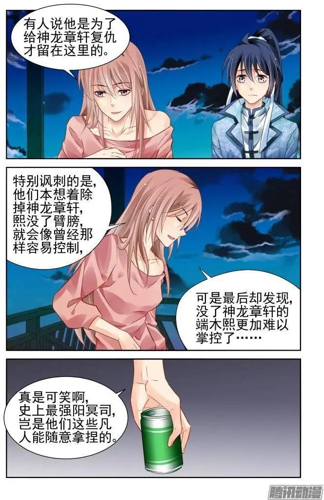 🍔灵鬼在线 212：逝者如斯 第4页
