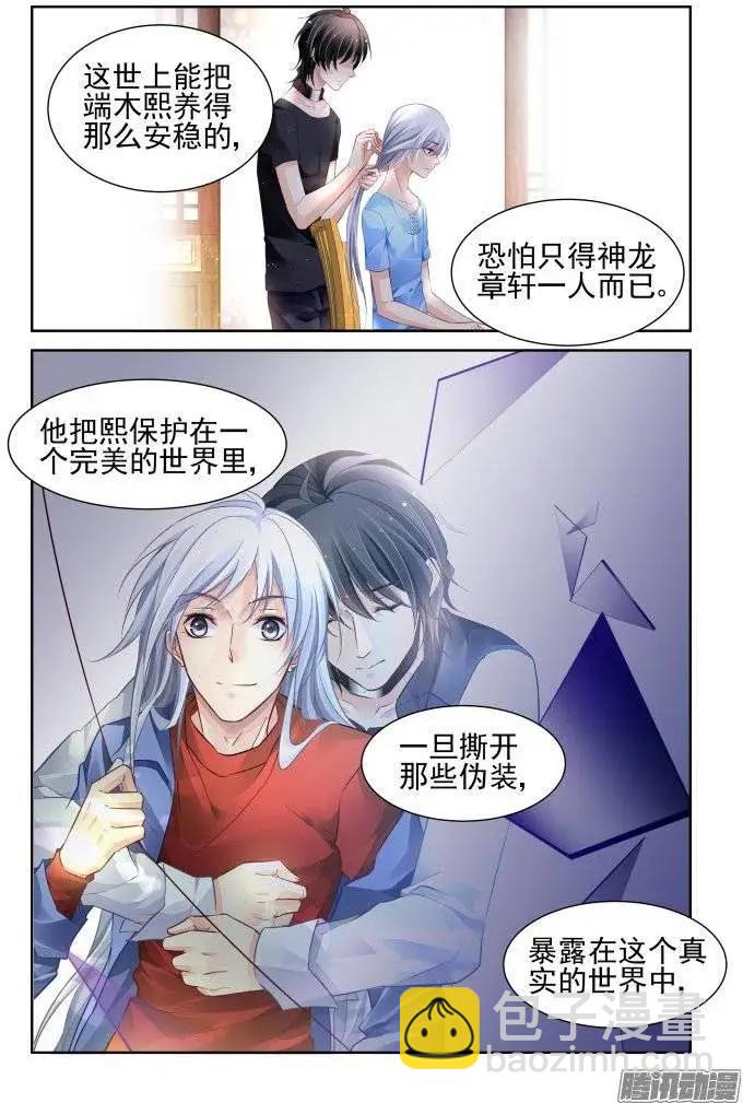 🍔灵鬼在线 212：逝者如斯 第5页