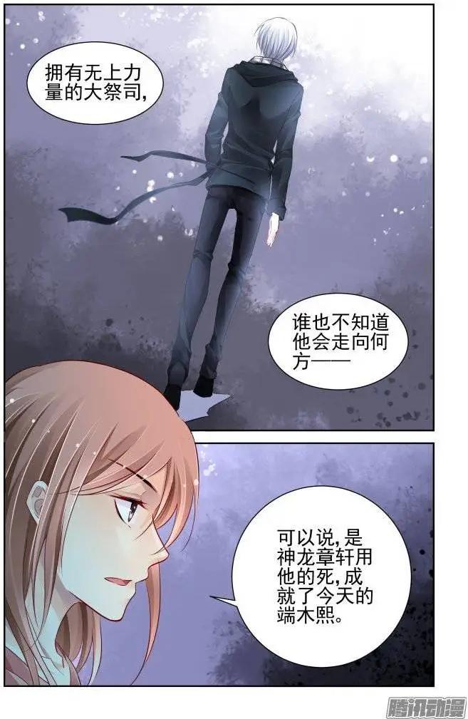 🍔灵鬼在线 212：逝者如斯 第6页