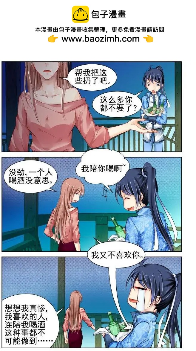 🍔灵鬼在线 212：逝者如斯 第7页