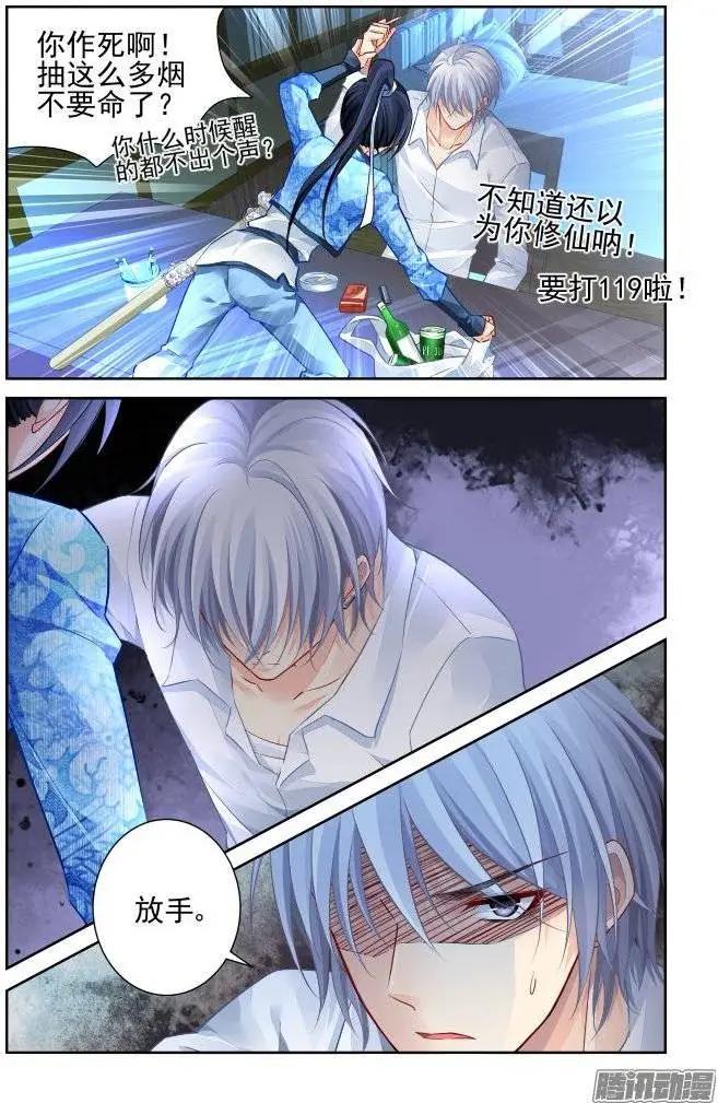 🍔灵鬼在线 212：逝者如斯 第9页