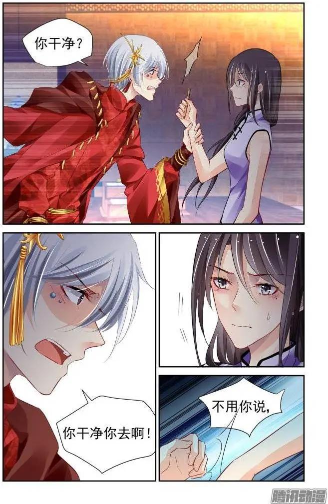 🍔灵鬼在线 214：山神祭（上） 第13页