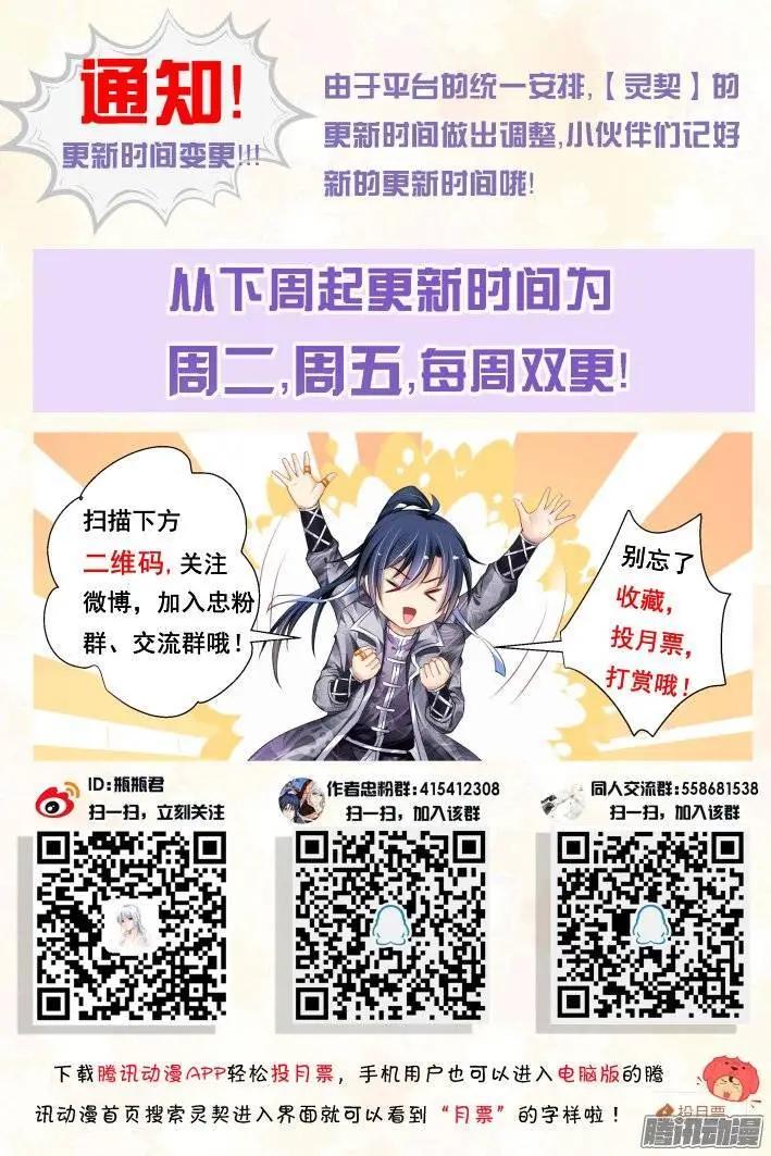 🍔灵鬼在线 214：山神祭（上） 第15页