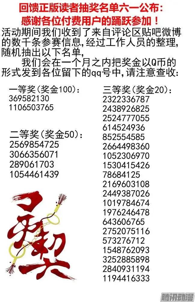 🍔灵鬼在线 214：山神祭（上） 第16页