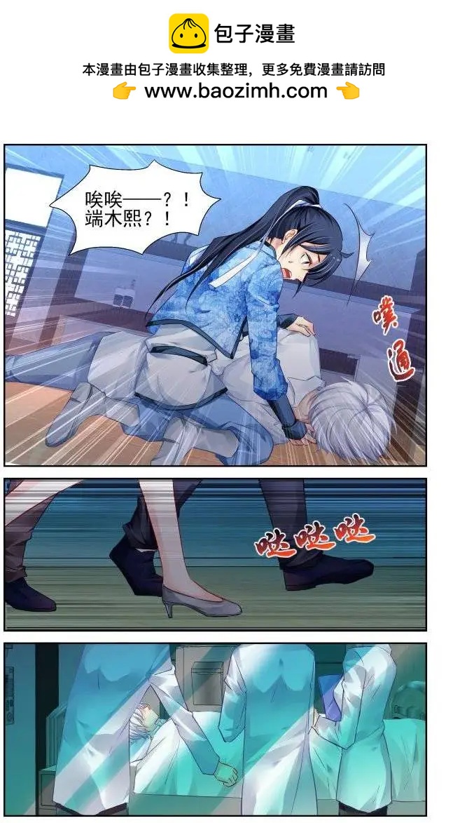 🍔灵鬼在线 214：山神祭（上） 第2页
