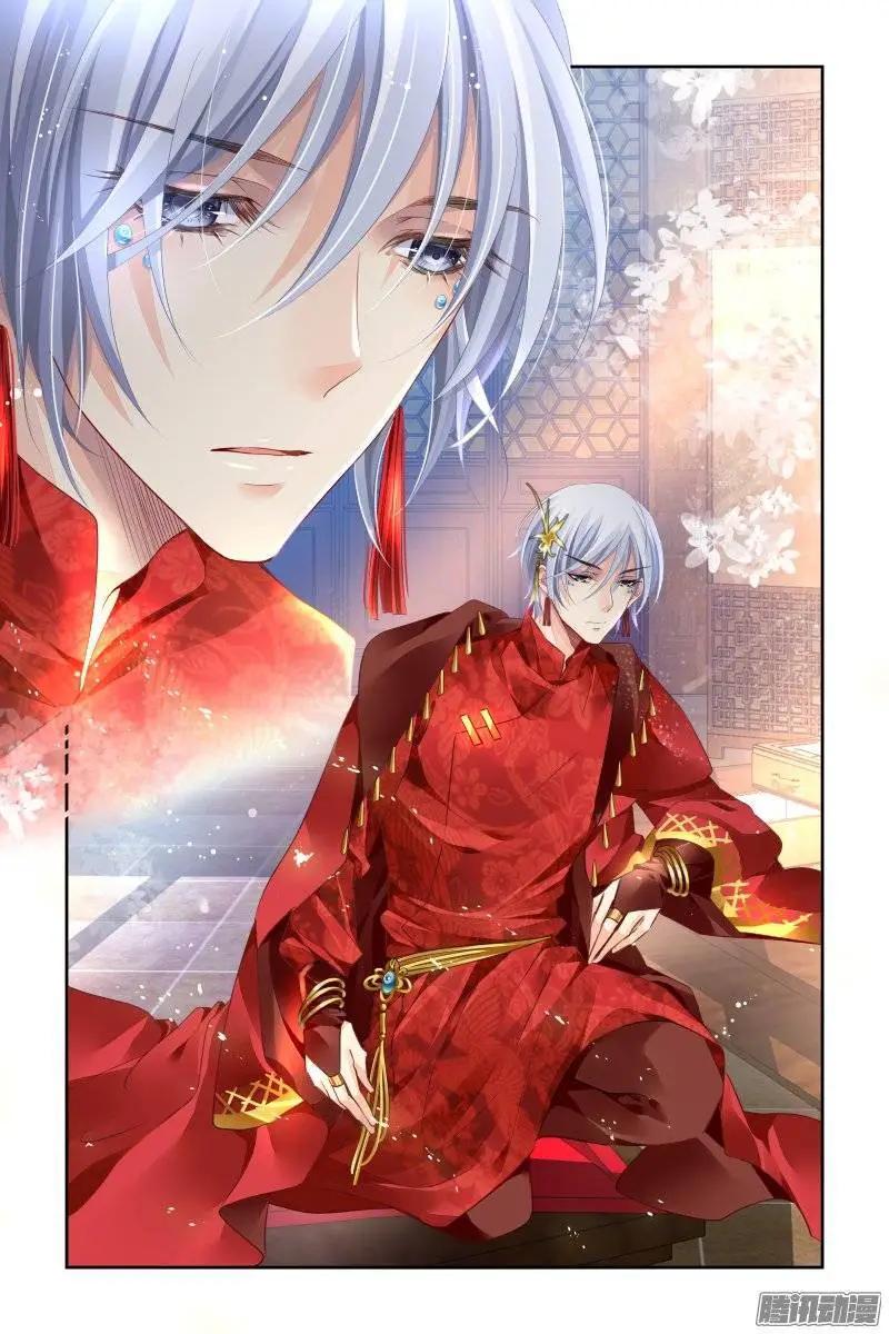 🍔灵鬼在线 214：山神祭（上） 第8页