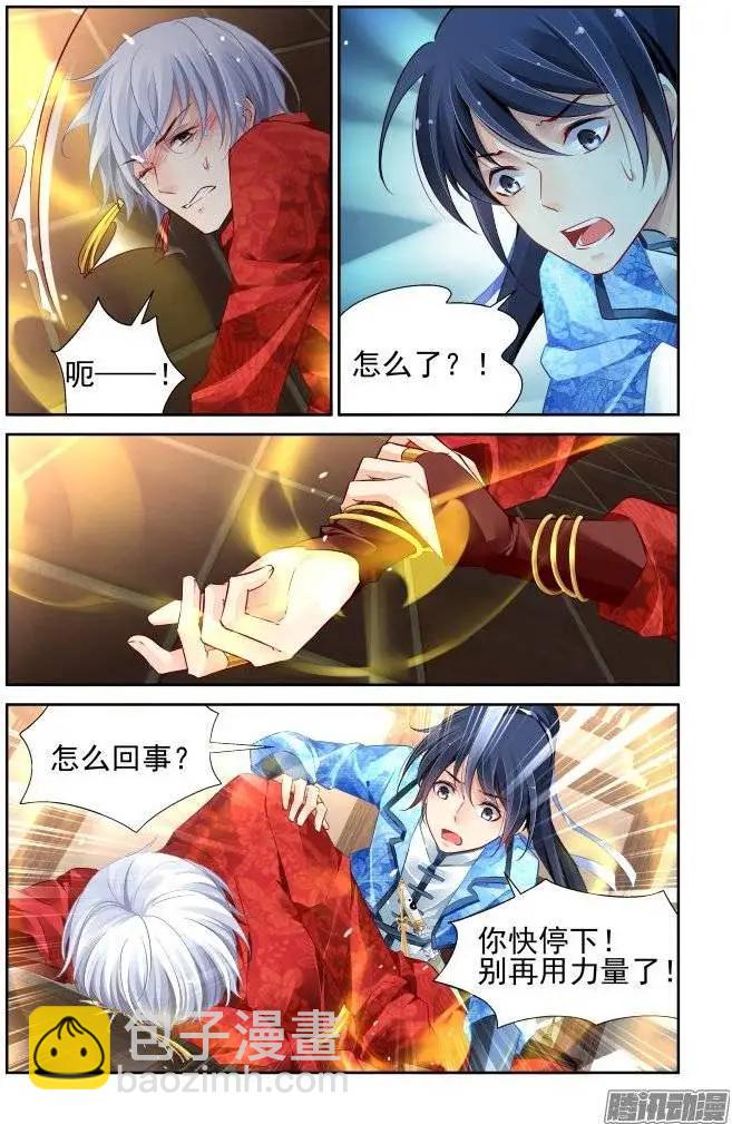 🍔灵鬼在线 216：山神祭（下） 第12页