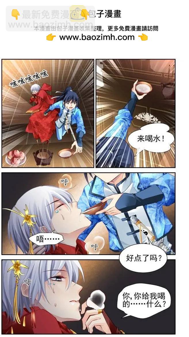 🍔灵鬼在线 216：山神祭（下） 第9页