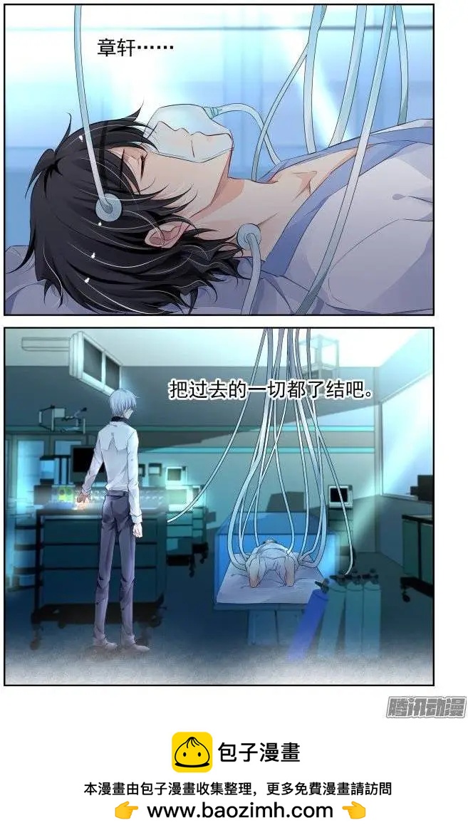 🍔灵鬼在线 218：祈己之心 第9页