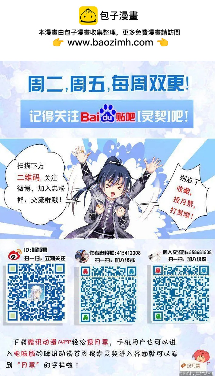 🍔灵鬼在线 220：追上你的步伐 第11页