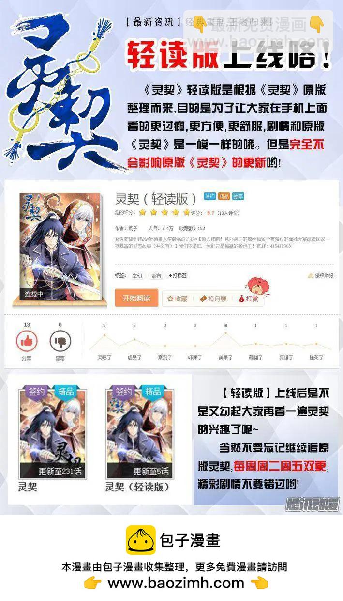 🍔灵鬼在线 220：追上你的步伐 第12页