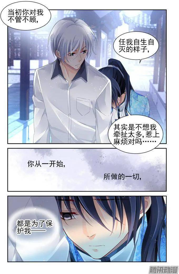 🍔灵鬼在线 220：追上你的步伐 第4页