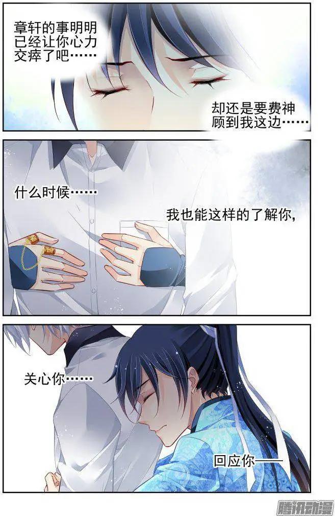 🍔灵鬼在线 220：追上你的步伐 第5页