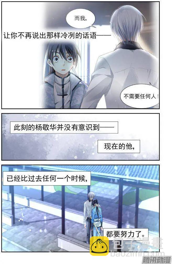 🍔灵鬼在线 220：追上你的步伐 第6页