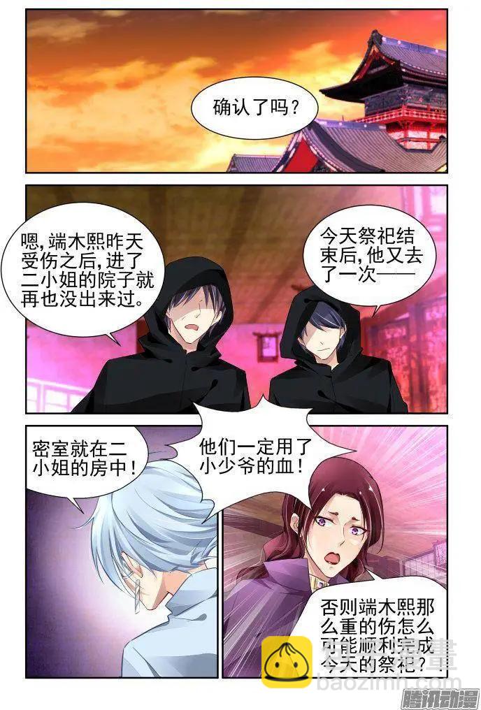 🍔灵鬼在线 220：追上你的步伐 第7页
