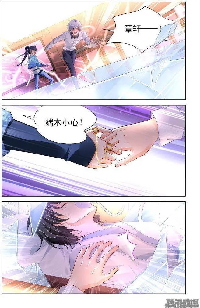 🍔灵鬼在线 222：催眠师 第13页