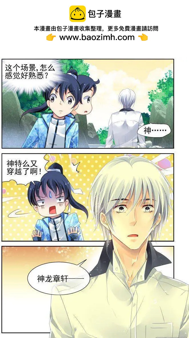 🍔灵鬼在线 222：催眠师 第15页