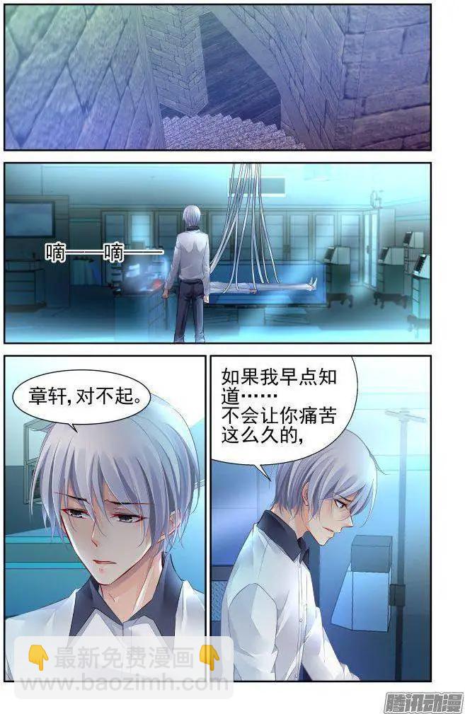 🍔灵鬼在线 222：催眠师 第4页