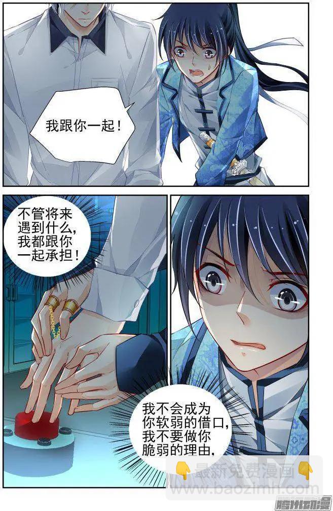 🍔灵鬼在线 222：催眠师 第9页