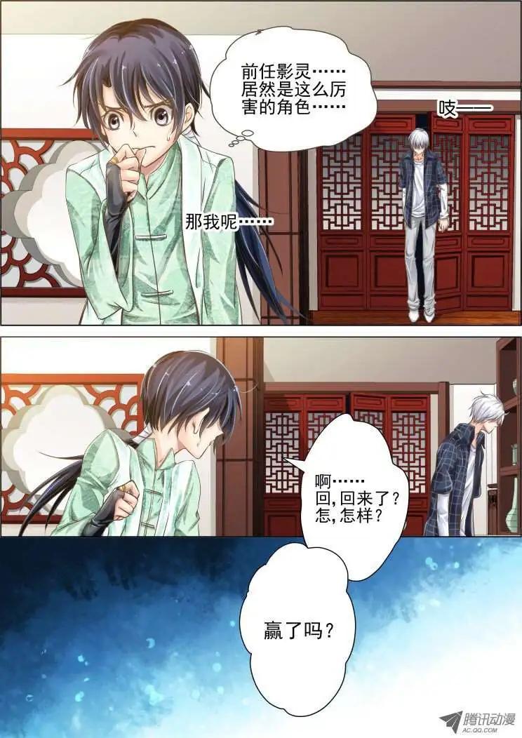🍔灵鬼在线 第23话 第1页