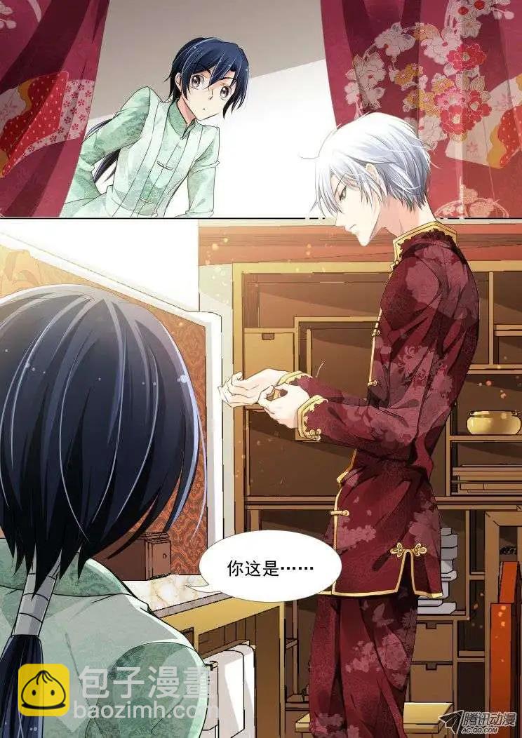 🍔灵鬼在线 第23话 第10页