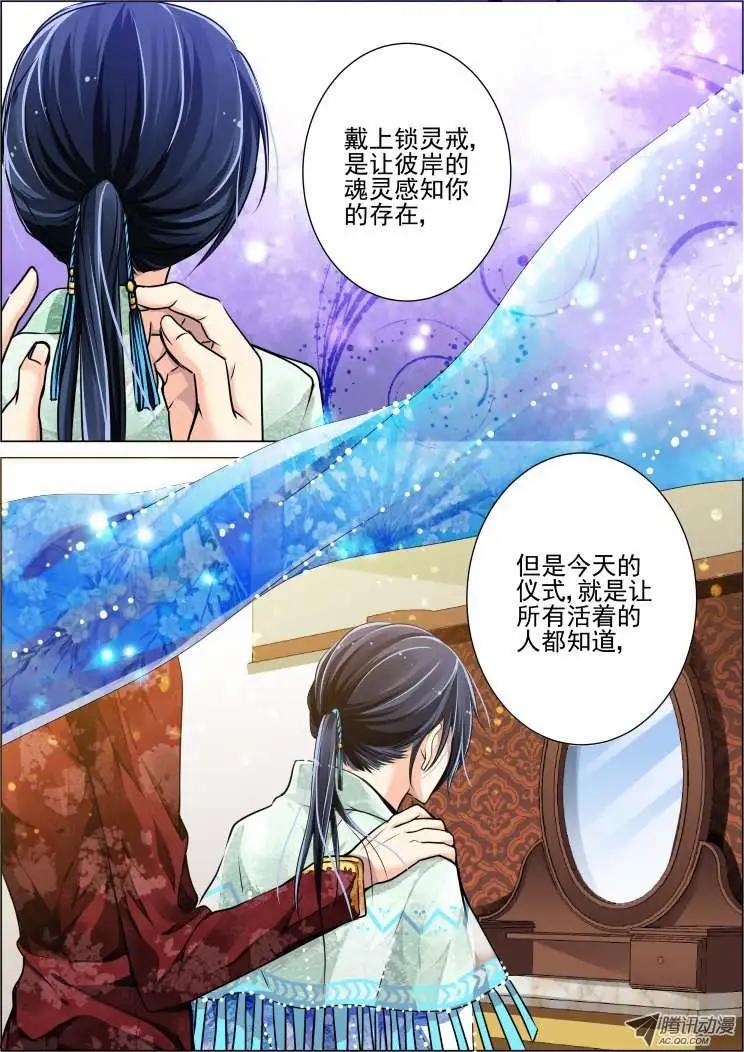 🍔灵鬼在线 第23话 第13页