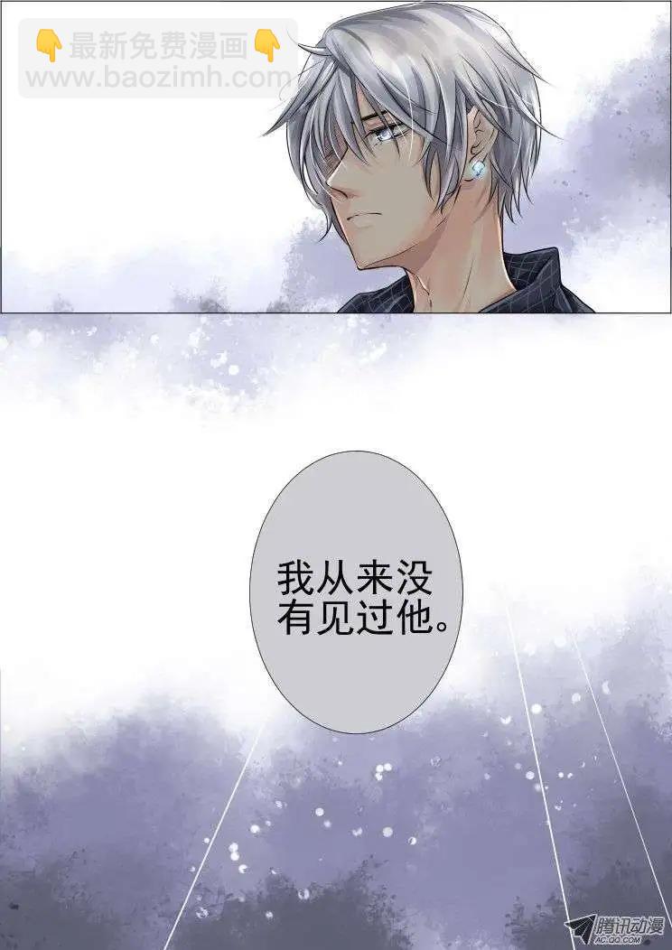 🍔灵鬼在线 第23话 第7页